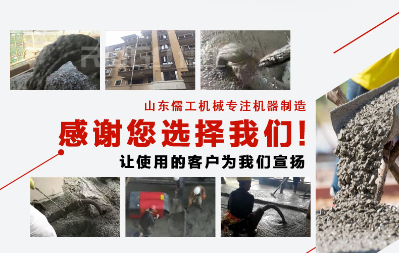 二次结构浇筑泵